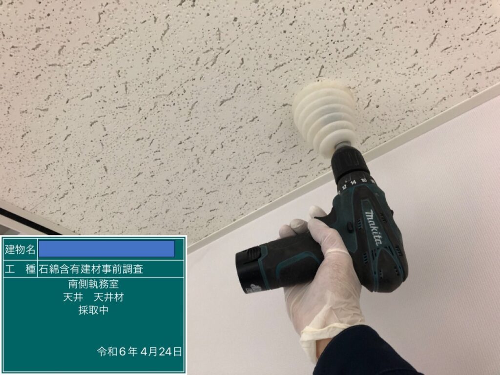 アスベスト調査における検体採取時の画像のひとつで検体採取中画像