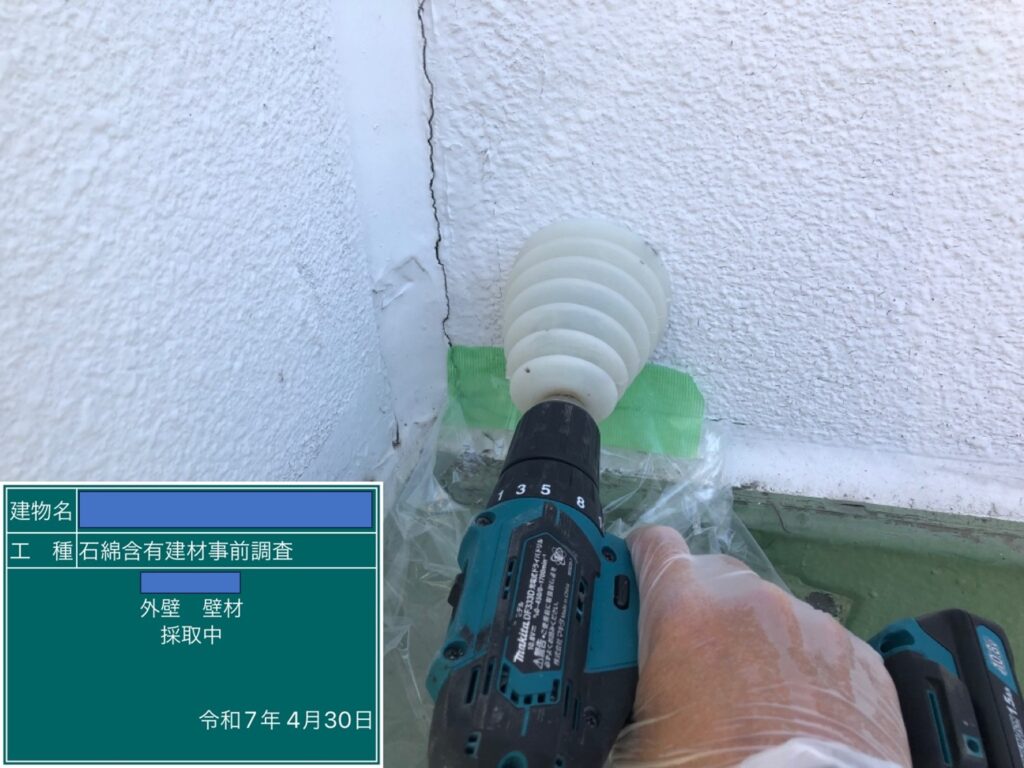 アスベスト調査における検体採取時の画像のひとつで検体採取中の画像