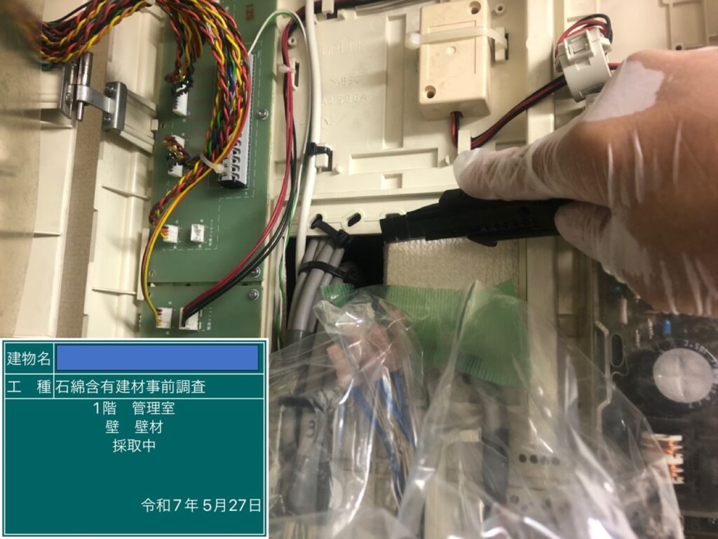 アスベスト調査における検体採取時の画像のひとつで検体採取中の画像