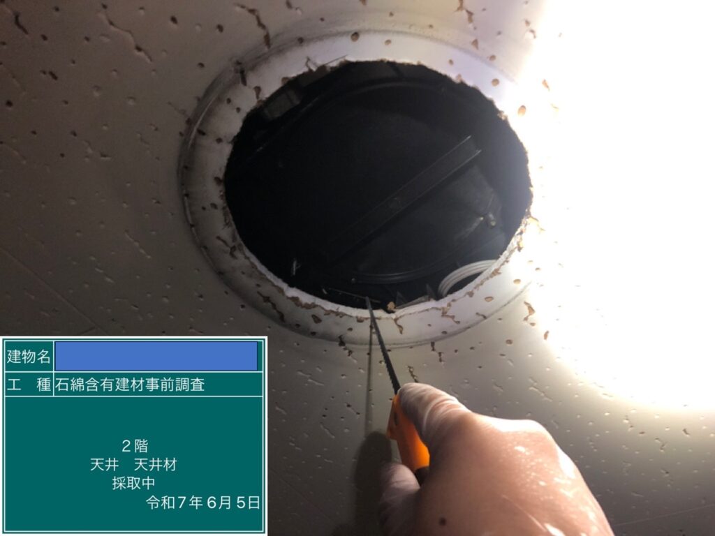 アスベスト調査における検体採取時の画像のひとつで検体採取中の画像
