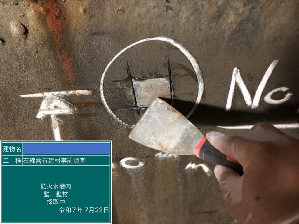アスベスト調査における検体採取時の画像のひとつで検体採取中の画像